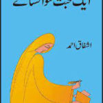 Aik Mohabbat So Afsanay
