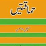 Himaqatain