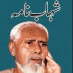 Shahab Nama
