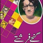 ganjay farishtay