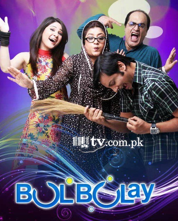 momo hina dilpazeer bulbulay