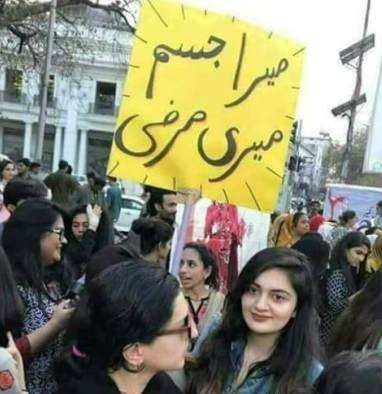 #MeraJismMeriMarzi | aurat march