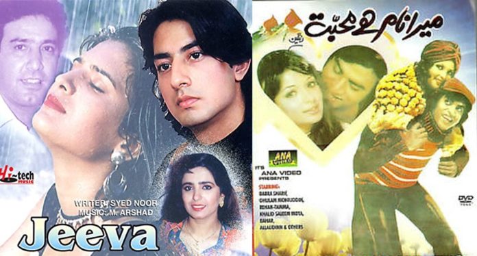 Iconic pakistani films
