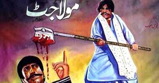Maula Jatt Pakistani iconic films