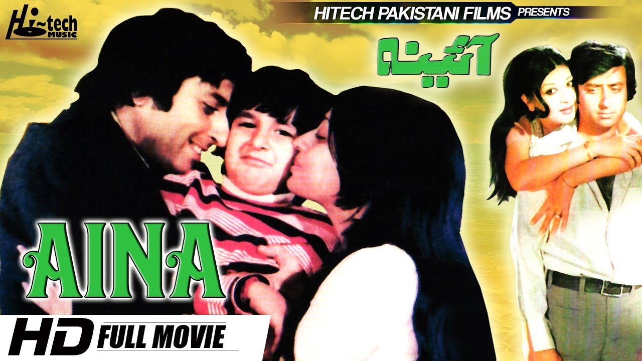 Aina Pakistani iconic films quiz