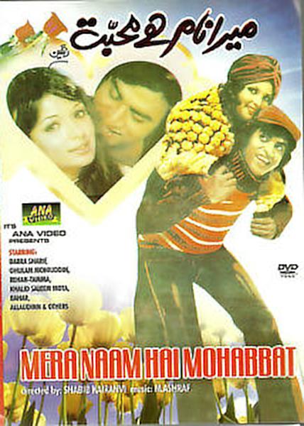 mera naam hai mohabbat | Iconic Pakistani films