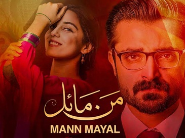 mann mayal