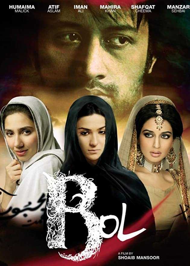 bol movie