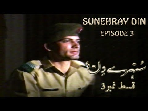 Sunehray Din