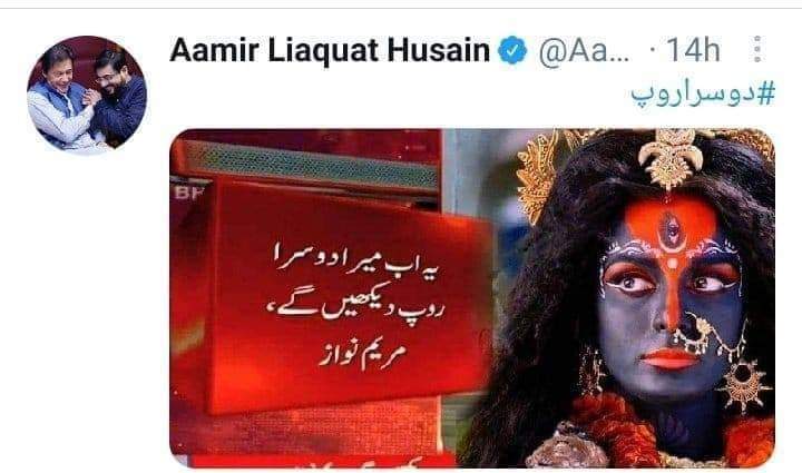 Aamir Liaquat tweet
