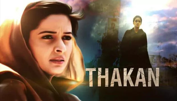 Thakan (Pakistani Drama)