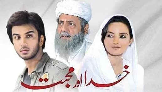 Khuda Aur Muhabbat (Pakistani Drama)