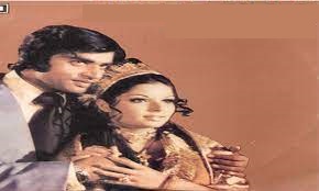 Mera Naam Hai Mohabbat (1975)