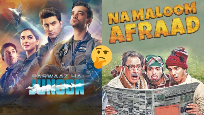 Pakistani Movies Quiz